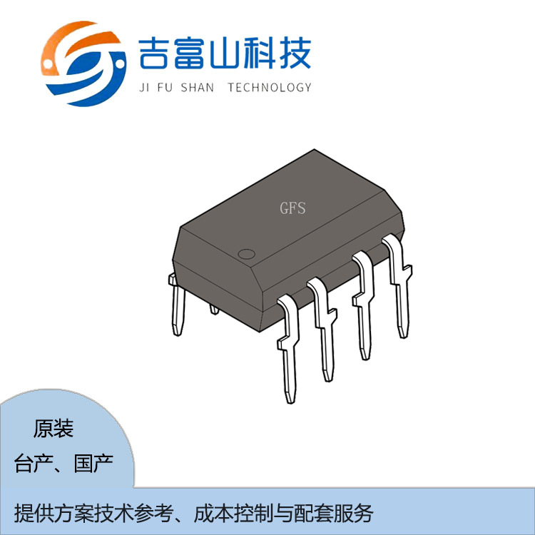 LAA120E  光耦继电器提供方案替换参考和技术配套服务