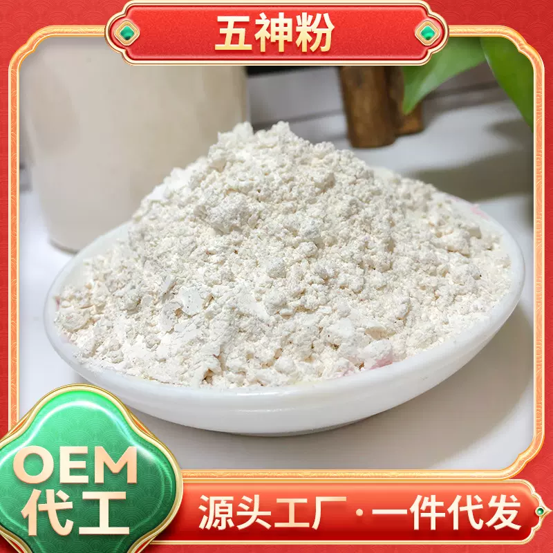 莲子薏米铁棍山药 淮山赤小豆 茯苓芡实打粉 四神粉五神粉六神粉