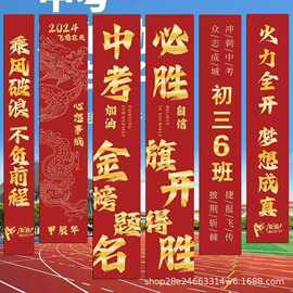 比克: [图片]  比克: 中高考加油冲刺励志挂布条幅百日誓师背景布
