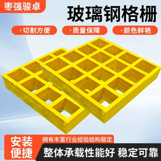 定制玻璃钢树池格栅污水处理通道光伏走道板洗车房树池玻璃钢格栅