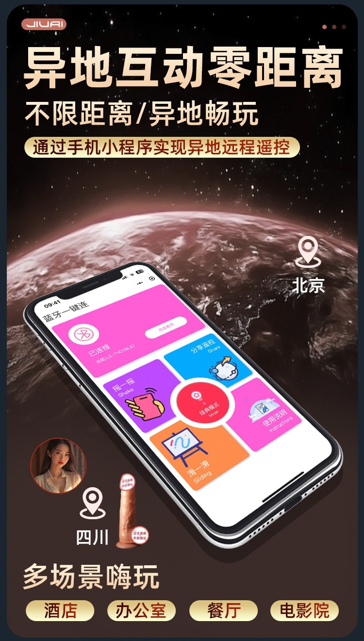 Jiuai Silicone Automatic Telescopic Dildo with Heating and App Control — detail image 5