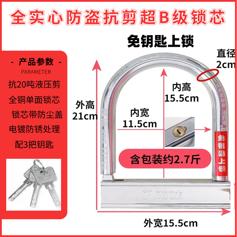 Suitable for Key-Free Electric Vehicle Locks, Motorcycle Locks, Anti-Theft Anti-Hydraulic Shear Locks, Tricycle Bicycle Locks