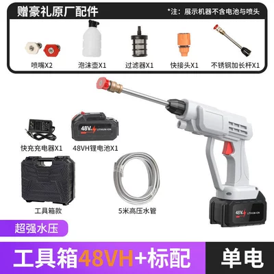 Tool, High pressure car wash water gun - 41513-107-white-10-electric-48vh-toolbox