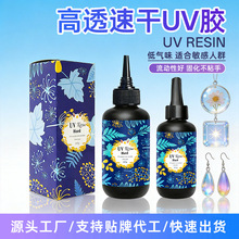 ��͸UV�zˮ�ֹ�DIY������N����z����ƽϡ�zUVˮ�����z�oӰ�z