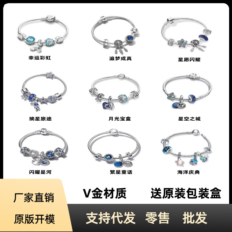 Pan's DIY Sterling Silver Starry Fairy Tale Bracelet, Cross-Border Supply, Factory Direct Sales, Versatile Handmade Light Luxury 925 Silver