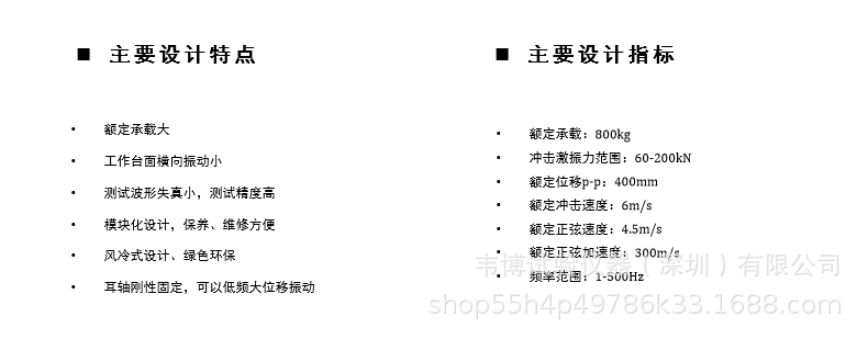 振动台详情页_03.gif