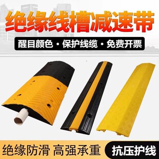 线槽减速带橡胶保护槽压线板室内PVC户外地面电缆线槽橡胶盖线板-阿里巴巴
