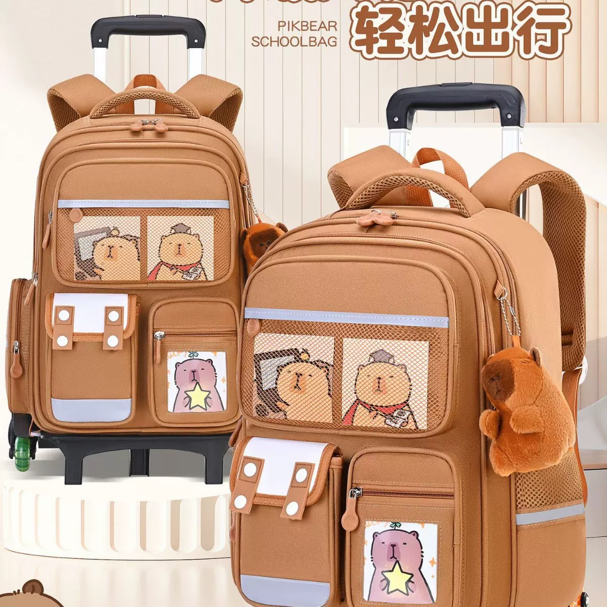 48小时发货卡皮巴拉双用拉杆书包小学生2-6年级男女通用耐磨防水