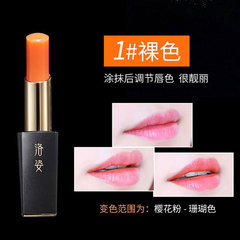 Luozi Carotene Healthy Lipstick Lip Balm Thousands of Colors Changing Color Temperature Non-stick Cup Non-fading Magnetic Style