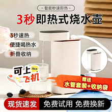 便携即热式饮水机烧水壶桌面2025家用台式迷你旅行折叠速热饮水器