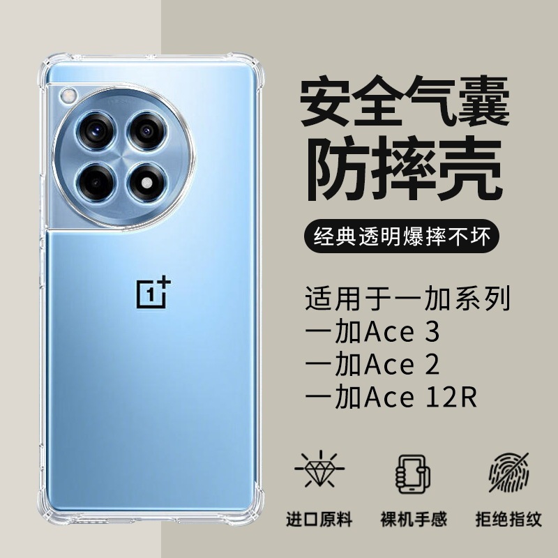 Abl Oneplus Ace6 Phone Case Nord N30 Transparent One Plus15 Protective Case 2 Anti-Fall 9Tr Full Cover Case Abl Oneplus Ace6 Phone Case Nord N30 Transparent One Plus15 Protective Case 2 Anti-Fall 9Tr Full Cover Case