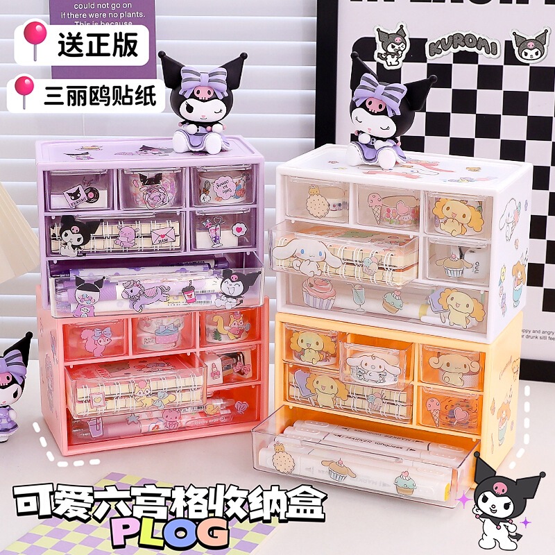 New Six-Compartment Desktop Large-Capacity Drawer-Type Storage Box for Student Id Cards, Stationery, and Cosmetics New Six-Compartment Desktop Large-Capacity Drawer-Type Storage Box for Student Id Cards, Stationery, and Cosmetics