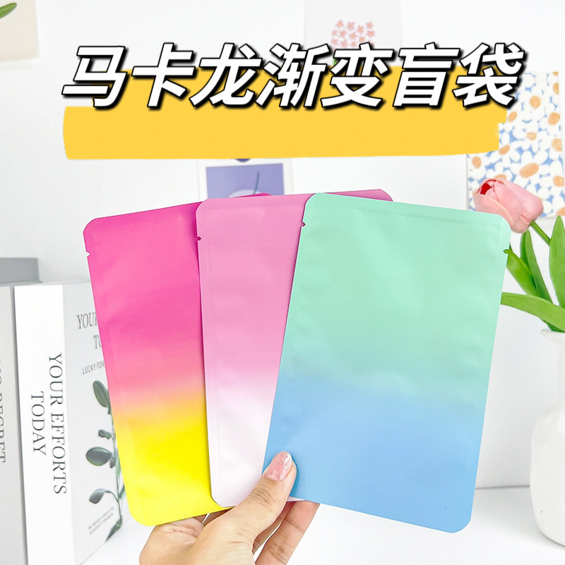 義烏スポットブラインドバッグ空の包装袋セルフシールグラデーションアルミ箔フラットバッグカメジュエリーブラインドボックス空の袋ヒートシール|undefined