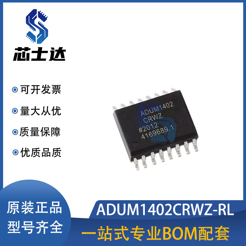 ADUM1402CRWZ-RL SOP16 package digital isolator IC chip, brand new electronic component