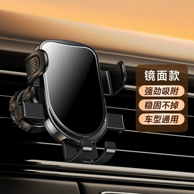 Mobile Phone Holder Drop Shipping, Car phone holder - mirror-style-special-for-air-outlet