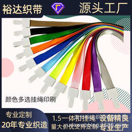 现货批发彩色一体扣热转印胸卡挂绳工牌吊绳证件尼龙工作证工作牌