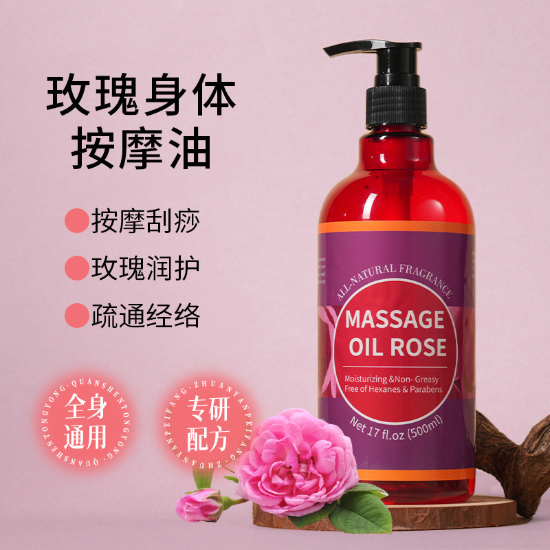 跨境精油纯植物身体按摩油玫瑰精油专研配方疏通经络支持定制|undefined