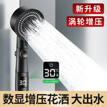 跨境专供新款一键止水温度数显花洒温控涡轮增压淋浴五档增压喷头