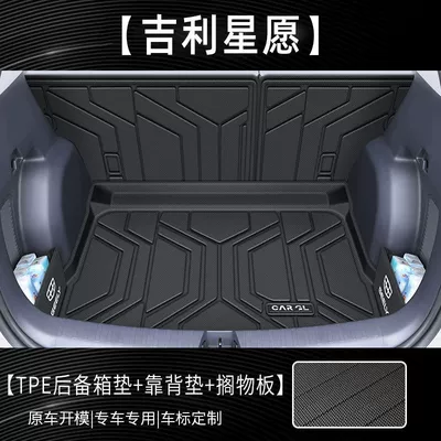 Interior Decoration Thickening Accessories, Trunk Mat - luxury-complete-set-tpe-trunk-mat-back-cushion-side-partitions-special-for-geely-star-wishes