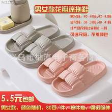 包邮夏天花瓣拖鞋男女款凉拖鞋旅游团购开业促销包邮批发礼品