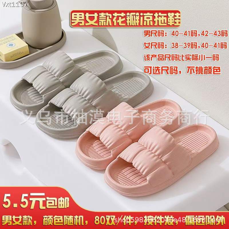 包邮夏天花瓣拖鞋男女款凉拖鞋旅游团购开业促销包邮批发礼品