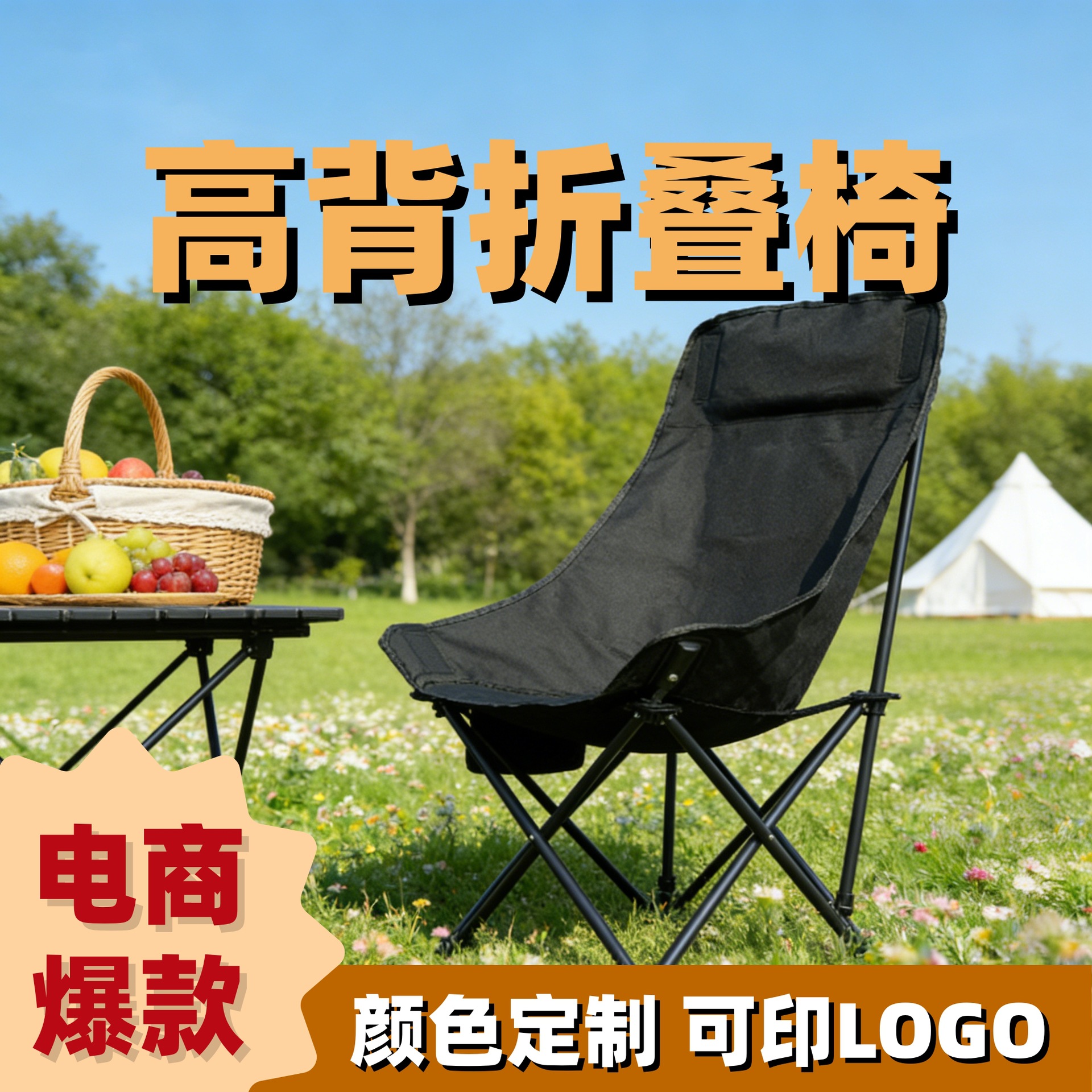 High-Back Moon Chair Folding Chair Ultra-Light Outdoor Chair High-Back Chair Portable Fishing Leisure Picnic Chair