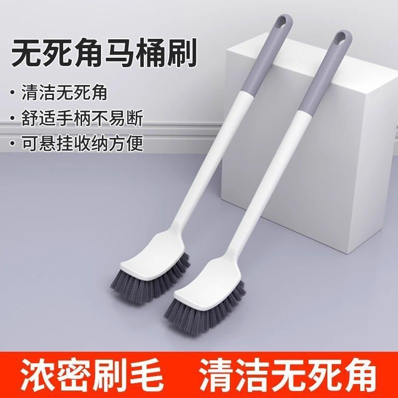 [Free Shipping] Household Toilet Brush, Toilet Brush with No Dead Ends, Squatting Pit Long-Handled Hard-Bristled Cleaning Brush for Cleaning the Bathroom