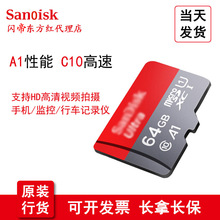 閃帝  內存卡 TF卡 MicroSD 手機儲存卡 監控，記錄儀  終身包換