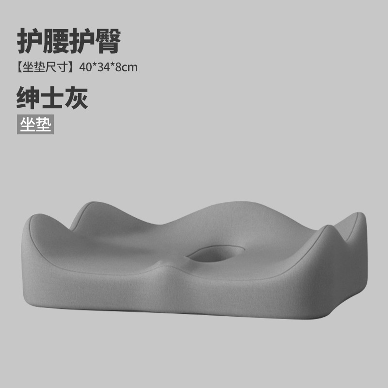 Hollow gray seat cushion