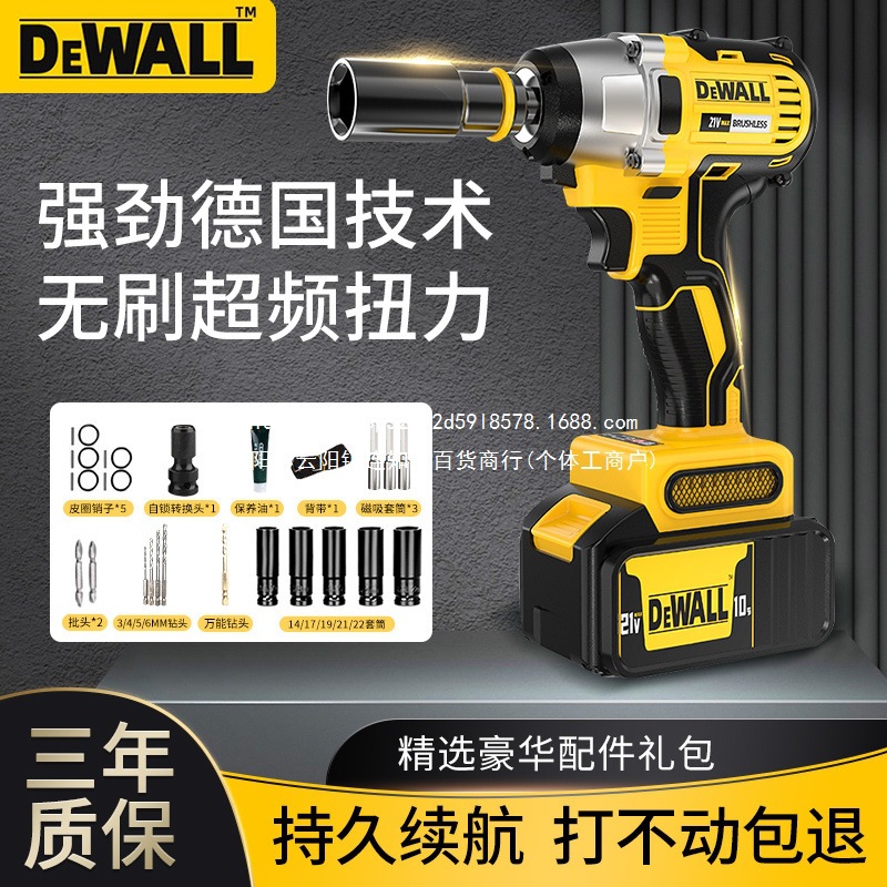DEWALL大扭力无刷电动扳手安装工架子工木工维修工通用强续航套装