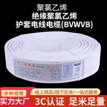 聚氯乙烯絕緣聚氯乙烯護套電線電纜 BLVVB 白色絕緣鋁芯電線 家裝