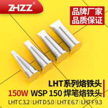 WSP150��������ͷ LHT C3.2 LHT D4.7 LHT E6.7 LHT F9.3�����ͷ