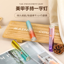 美甲照灯速干手持紫外线美甲一字灯小型便携充电聚光款迷你美甲灯