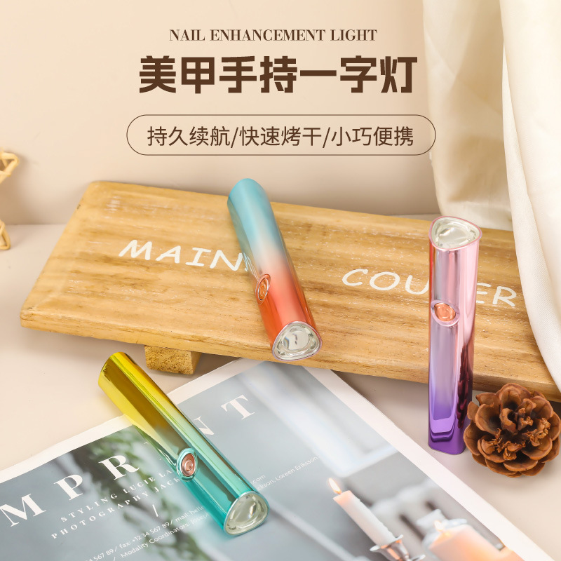 美甲照灯速干手持紫外线美甲一字灯小型便携充电聚光款迷你美甲灯