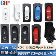 KCD1-110-A二脚船型开关 跷板电源开关 红黑KCD1-110船型开关