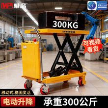 300����KG�綯����ƽ̨������С�ͳ��ؼ���Һѹ�ƶ�ʽ������