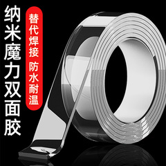 Manufacturer Nano Tape Traceless Transparent Magic Tape Strong Double-sided Tape Large Acrylic Nano Tape