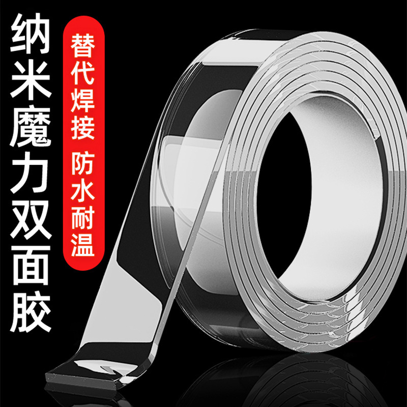 Factory nano tape seamless transparent magic tape strong shaking sound double-sided adhesive a large number of acrylic nano adhesive
