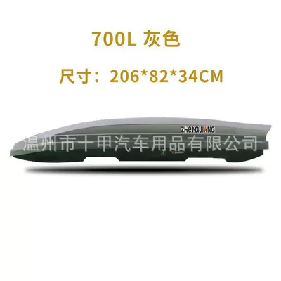Roof box SUV off-road roof box - punch-free-700-single-luggage-gray