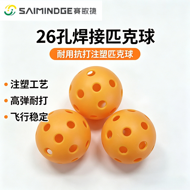 Pickleball 26-hole TPE elastic injection-molded ball, indoor ball, outdoor ball, competition ball, durable pickleball wholesale