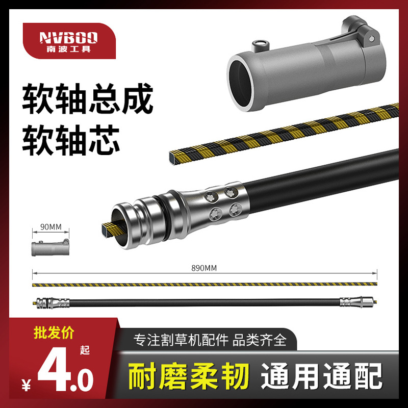 批发割草机配件软轴除草机软轴芯割灌机软管传动轴打草机通用适配