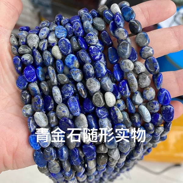 [青金石]