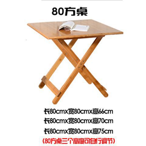 简易折叠折叠桌便携小桌子餐桌小户型饭桌实木方桌正方形家用楠竹|undefined