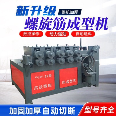 [螺旋筋成型机 高架桥梁弹簧绕圈机 数控全自动高铁地铁钢筋卷簧机]