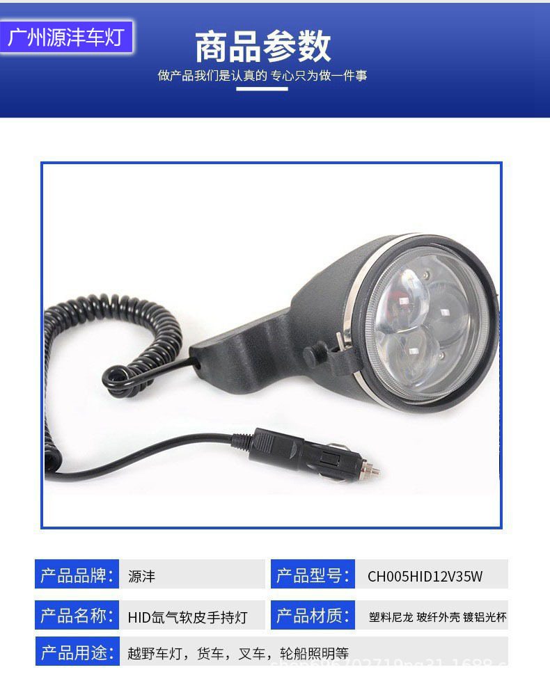 5inch Soft Leather Xenon Searchlight Hid Strong Light Remote Handheld Spotlight for Outdoor Night Fishing 12V24V Car-Mounted