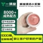 净透清洁深层毛孔面膜