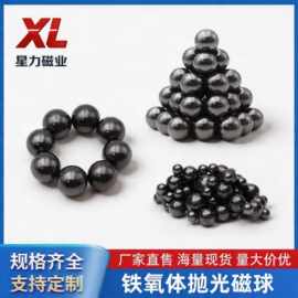 铁氧体磁铁黑色磁力球6-33MM磁球圆形保健按摩指压板磁吸玩具磁珠