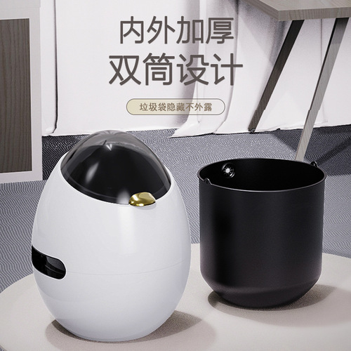 New Lightweight Luxury Egg-Shaped Dual-Bin Trash Can with Thickened Inner and Outer Design, Household Large Capacity Paper Bin, Wholesale