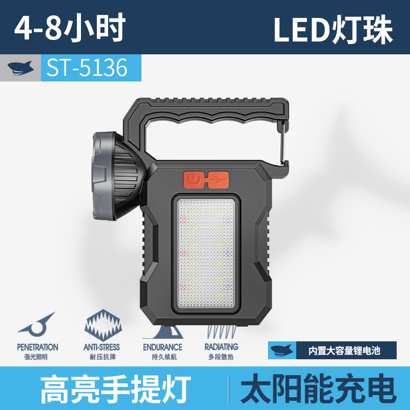 ST-5136A 태양광 집중 이중 조명 휴대용 램프 [내장 배터리 1200MAH]