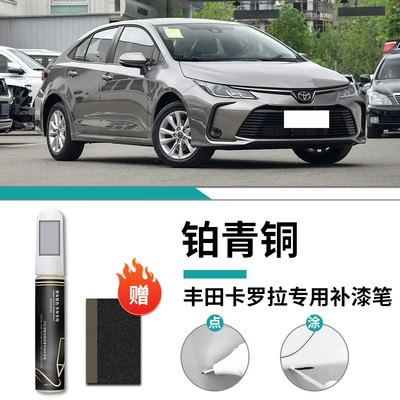 Avtomobil boya qələmləri | White White Dual-Engine Car Touch-Up - corolla-special-platinum-bronze-touch-up-pen-matte-paper